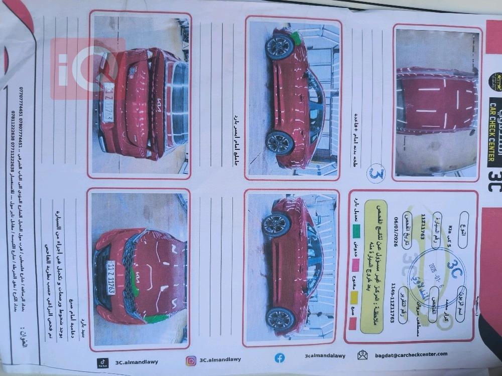 كيا K5